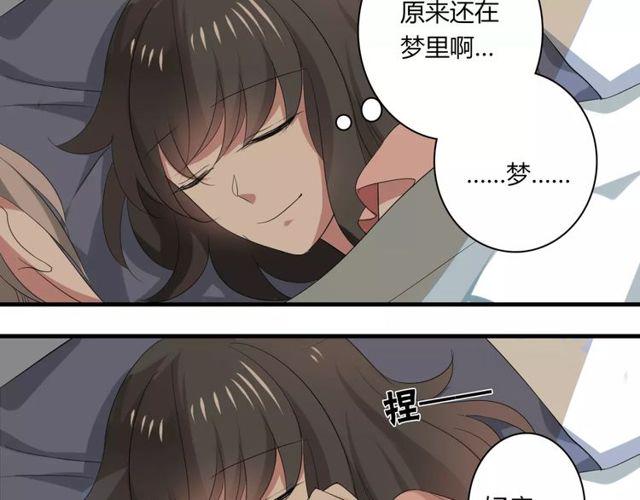 第46话 原来他这么在意我8