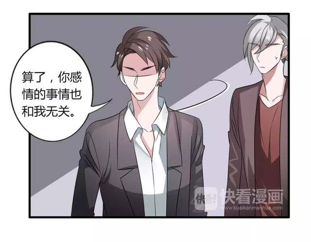 第50话 她先表白了！24