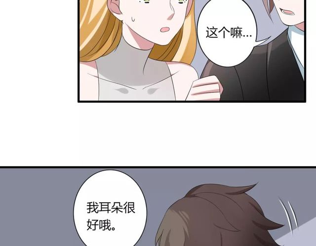第48话 最了解你的人是我33