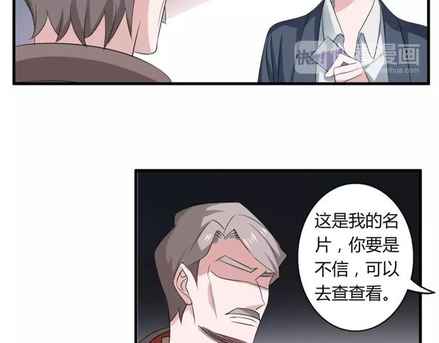 第57话 家族利益的婚姻29