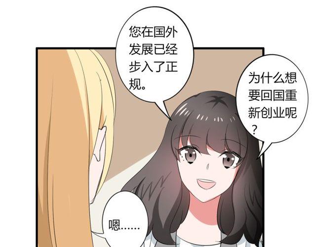 第39话 她竟然是为了他才回国43