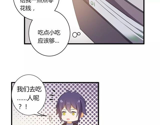 番外 假期不能和熊孩子呆一起！21