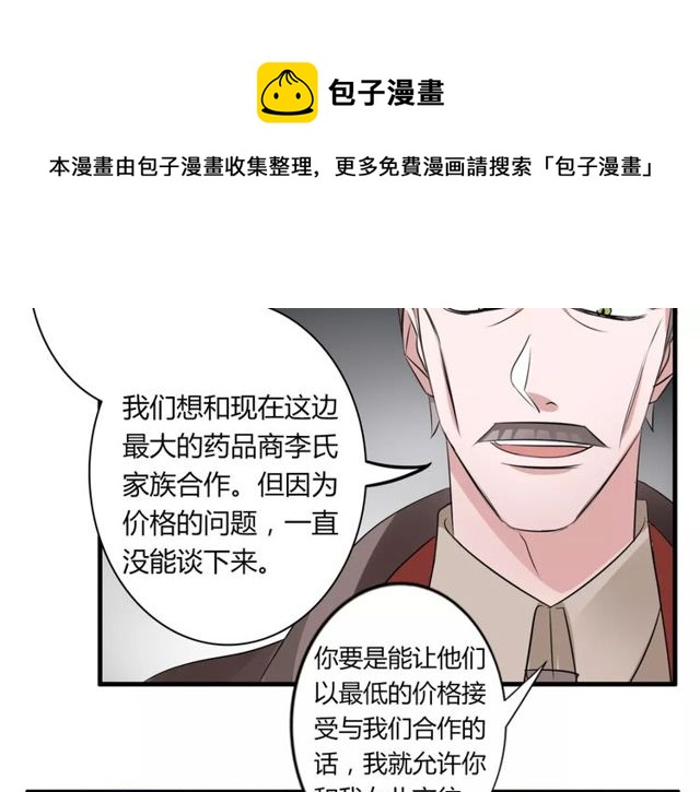 第57话 家族利益的婚姻40