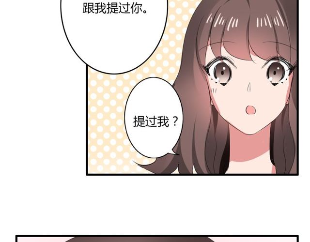 第36话 情敌出现了！32