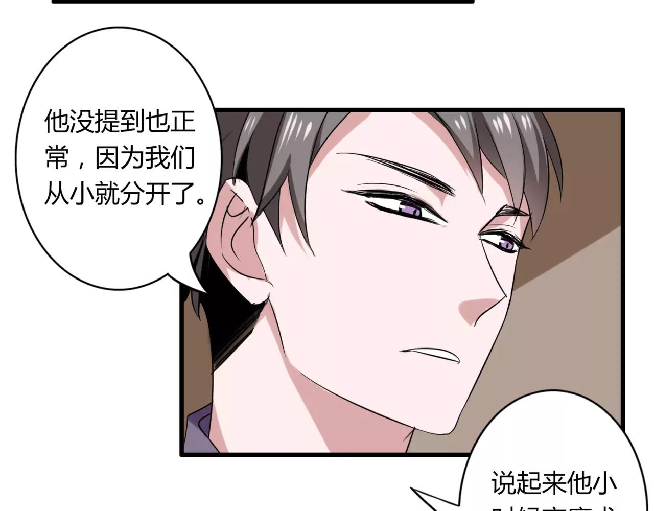 第52话 我们不要再见面了44