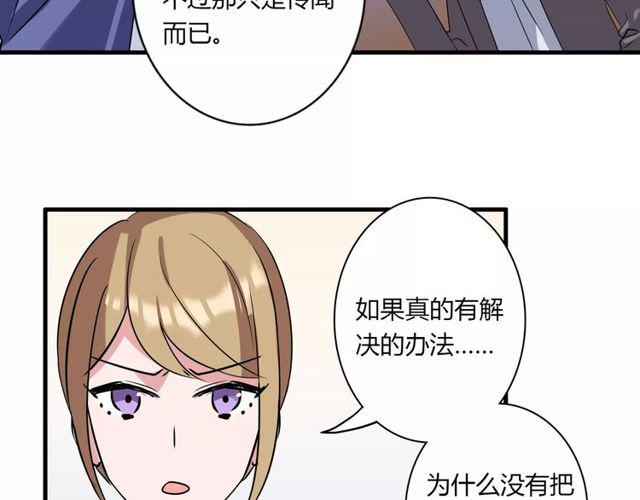 第83话 家族纠葛13
