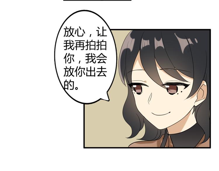 第1话 魔术师？51