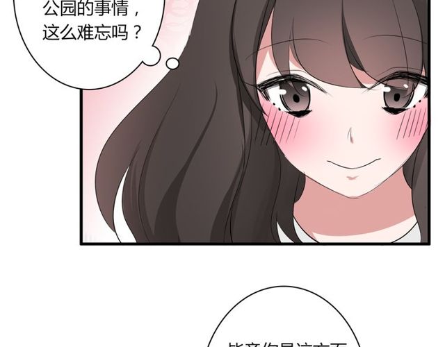 第41话 约会16