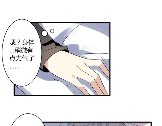 第21话 颈部突袭11