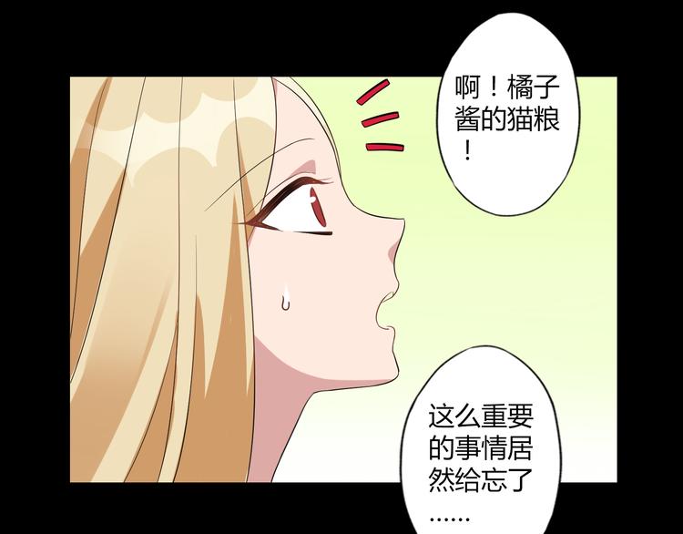 第8话 谢谢你，主人27