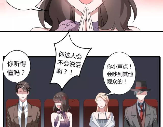 第49话 和情敌一起的约会21