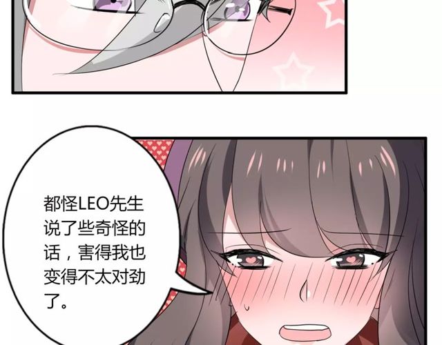 第58话 意外惊喜47