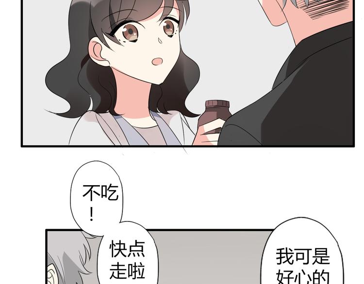 第4话 你原来是这样的吸血鬼51