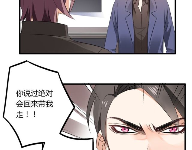 第25话 违背了承诺39