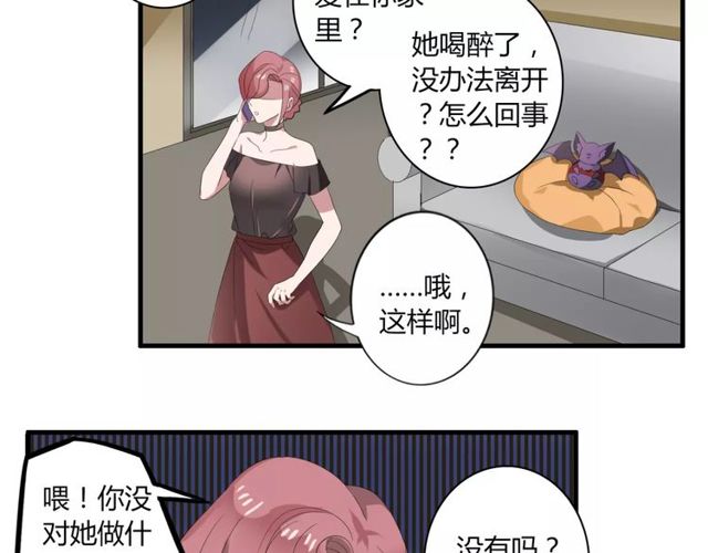 第45话 你喜欢我吗？44
