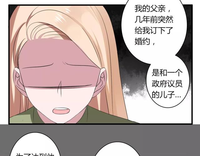 第51话 他们要结婚了！16