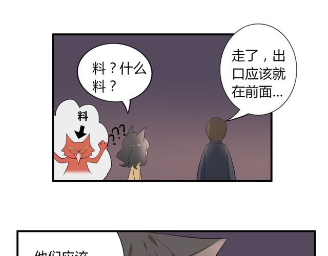 第16话 惊魂夜55