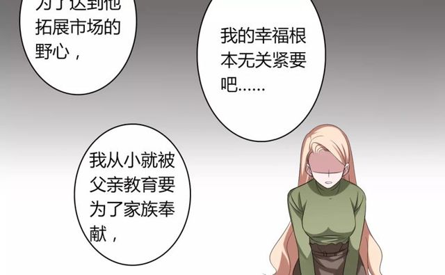 第51话 他们要结婚了！17