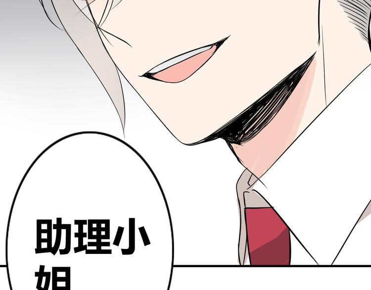 第2话 肥宅吸血鬼？46
