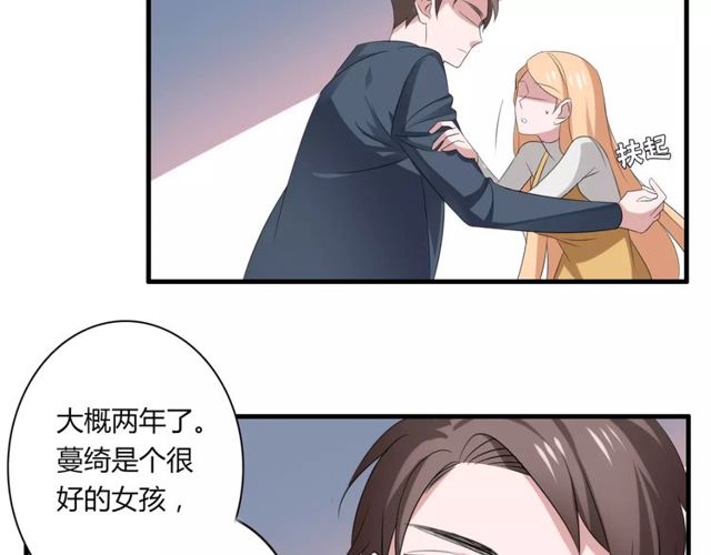 第57话 家族利益的婚姻32