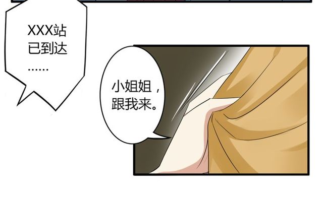 第22话 公交车惨案18
