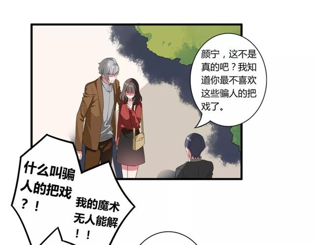 第67话 离我的女朋友远点11