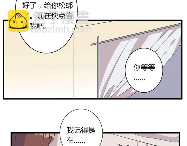 番外4 线索（上）37
