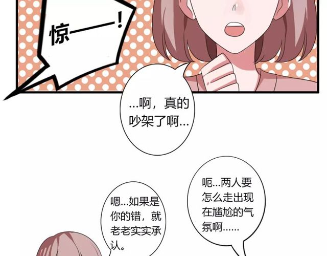 第69话 骗子23
