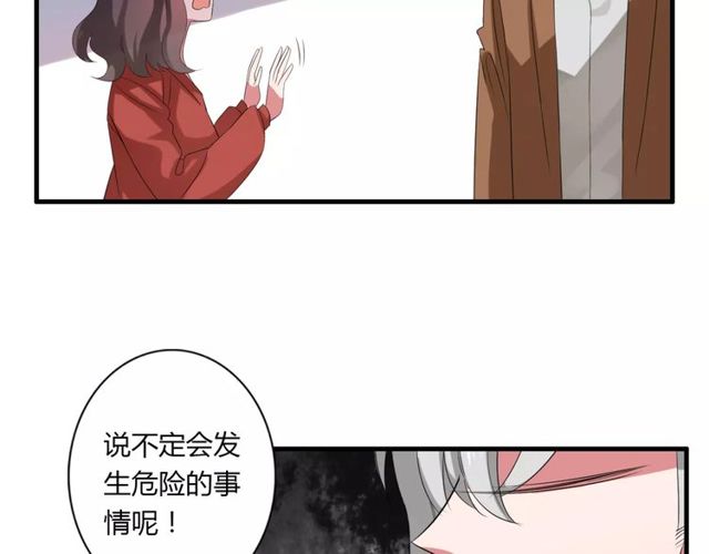 第68话 摩擦41