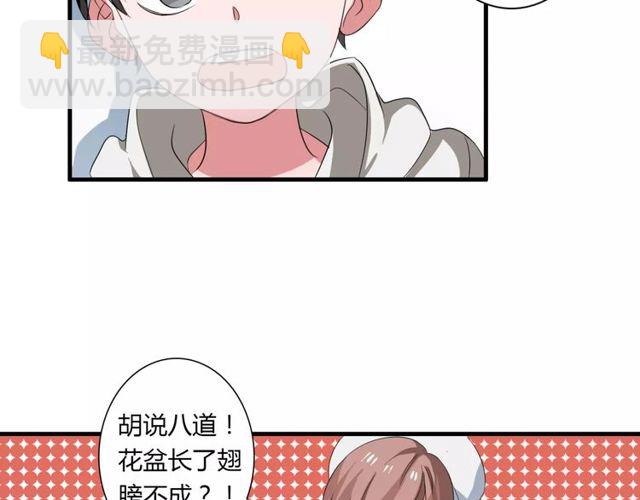 第68话 摩擦7