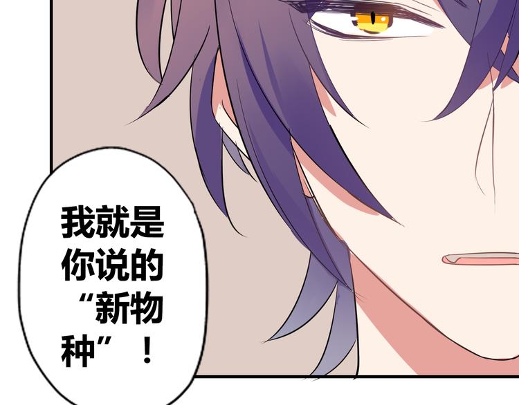 第4话 你原来是这样的吸血鬼18