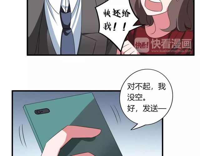 第69话 骗子47