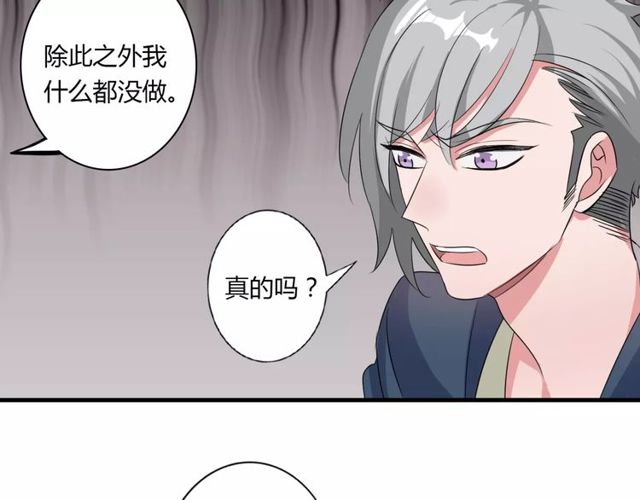 第75话 惊天秘密32