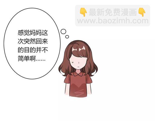 第77话 妈妈是魔女？55