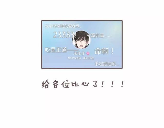 第65话 约会吧～53