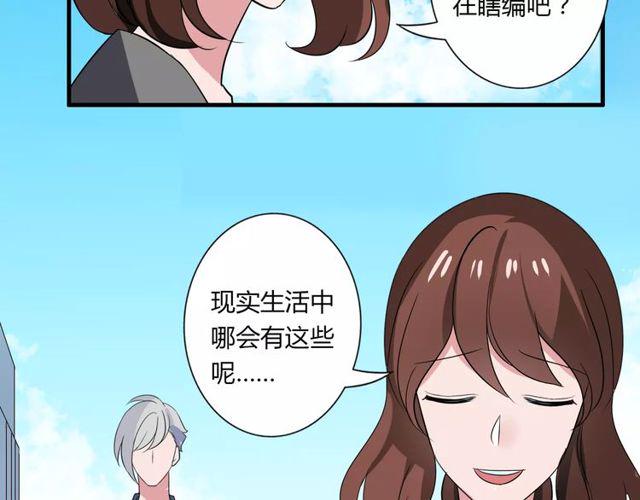 第77话 妈妈是魔女？45