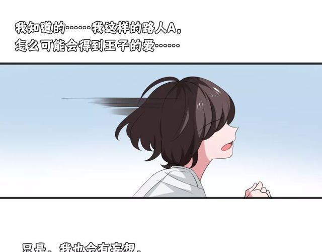 第70话 最喜欢的就是你51