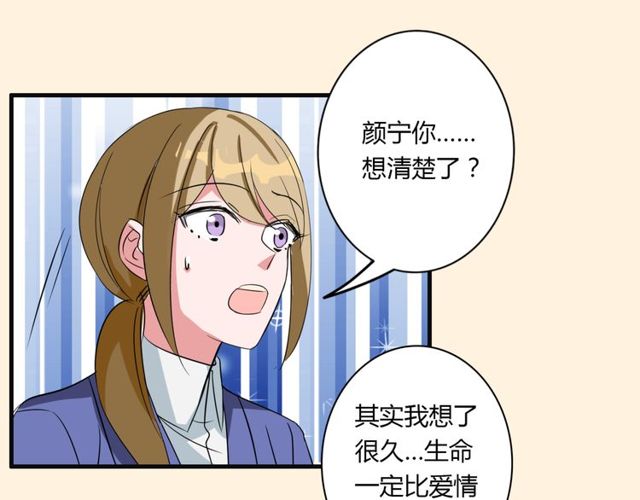 第84话 不愿相信19
