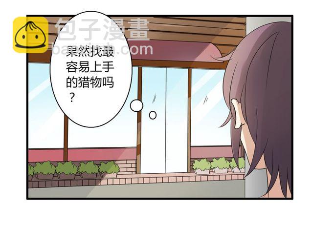第23话 小姐姐的秘密约会21