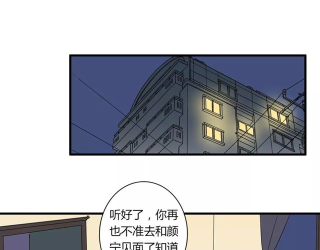 第83话 家族纠葛31
