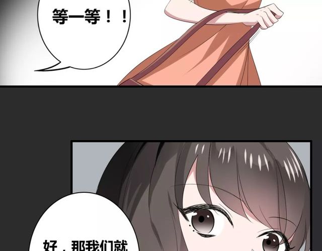 第47话 我们比一比，看他会喜欢谁！46