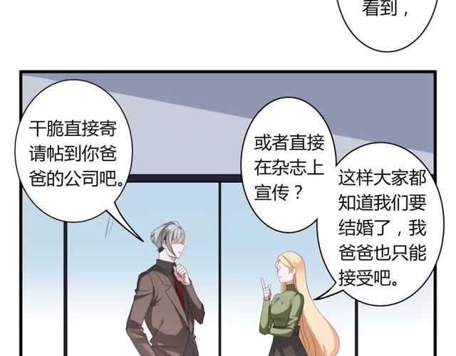第51话 他们要结婚了！46
