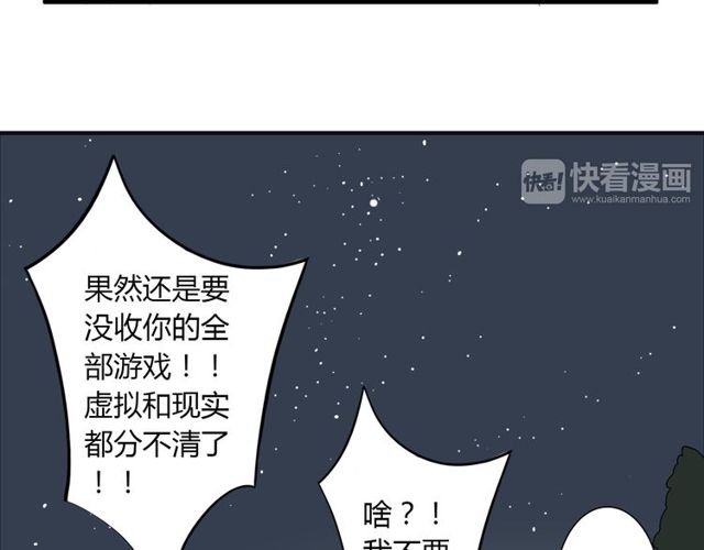 第16话 惊魂夜65