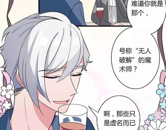 第79话 来自妈妈的警告9