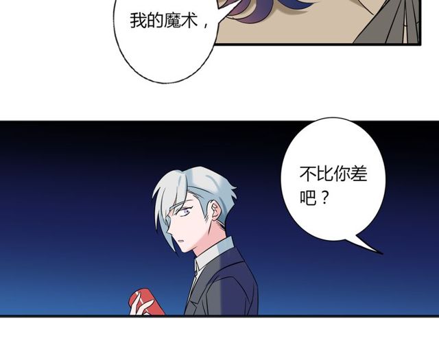 最终话 公主与王子53