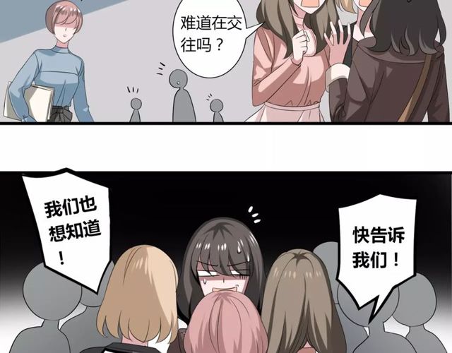 第54话 甜蜜约会23