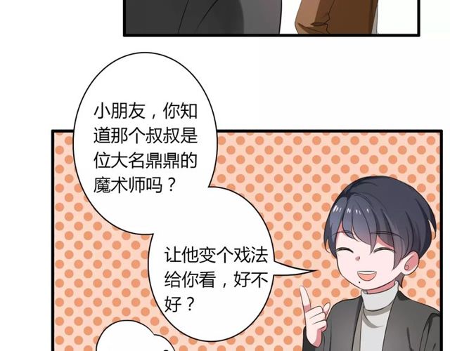 第68话 摩擦25