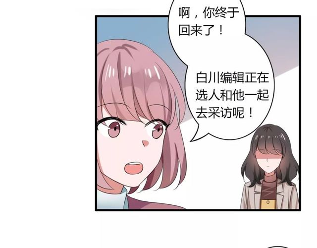 第64话 你还和以前一样24