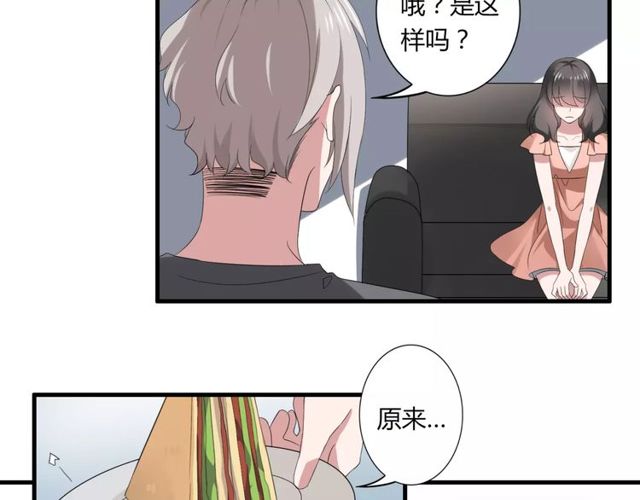 第46话 原来他这么在意我28