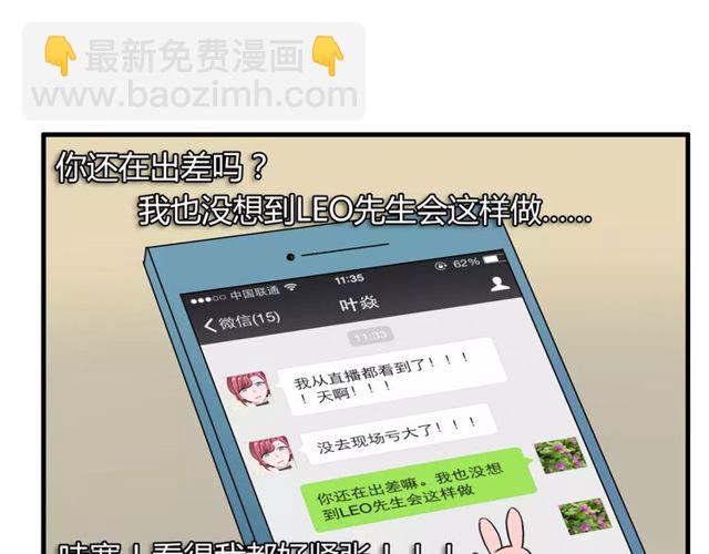第60话 我也喜欢你呀51